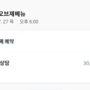 오브제베뉴 이미지