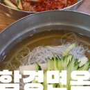 교동면옥 안동옥동점 이미지