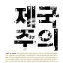 비타악티바(Vita Activa) 이미지