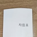 한라강산