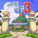 백구PC 이미지