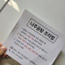 나주곰탕 기와집 이미지