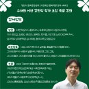 [시민제안강좌]  차와 문화 이미지
