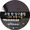 다운당구클럽 이미지