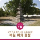 법천사지 유적전시관 이미지