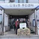 ㈜안성농축산식자재마트 이미지