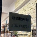 마르스북스토어 이미지