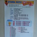 [정보공유] STORM / ROTO GRIP 고객 감사 페스티벌 행사(8/19 : 대연동 킴스볼링장) 이미지