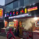 미선미식당 이미지