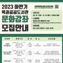 옥과도서관 이미지