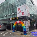 &lt;풍선아치 파티붐/마포풍선장식/마포풍선아치&gt;남도술상 마포용강점 오픈 풍선아치 파티붐