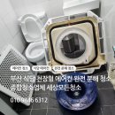 부산 식당 위생관리 천장형 시스템에어컨 청소 전문 관리 이미지