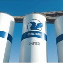 성신양회공업(주)