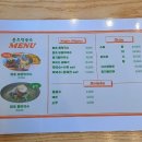 본초막국수