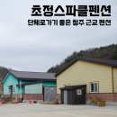 초정스파클 이미지