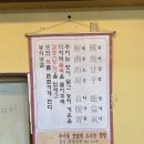 논두렁추어탕, 흑염소 이미지
