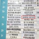금채약손