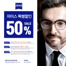 으뜸50안경 송파로데오점 이미지