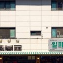 평촌야채 이미지