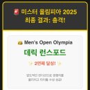 삼손헬스 | 미스터 올림피아 2025 최종 결과: 데릭 런스포드 2연패 vs 범스테드 5연패 충격!