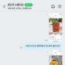 온도르 이미지