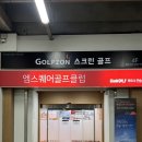 문스크린 골프클럽 이미지