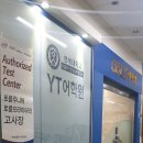 송도이은일영어학원