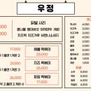 우정타운 이미지