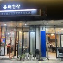 유쾌한상 이미지