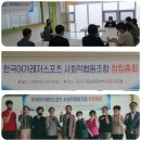 대한스포츠사회적협동조합 이미지