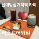 삼거리세탁소 이미지