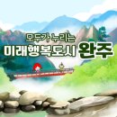 완주군 국민체육센터 체육관 이미지