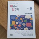 생각이 자라는 한우리 독서 토론 논술 5-6학년 | ✨ 문제집 중심에서 벗어나, 생각이 자라는 해오름 독서논술 수업!