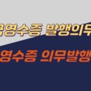 [소상공인을 위한 뉴스] 10만원 이상 현금거래 영수증 발급의무화 전 업종 확대 추진 중..