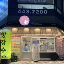 빵장수단팥빵기소담카페조촌점 | 군산여행 들리기 좋은 디저트맛집 군산 조촌동 빵장수단팥빵카페
