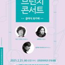 11시 브런치 콘서트 이미지