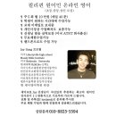 14년 내공의 신뢰도 높은 화상회화 시스템, 제이영어(제이원어민영어) 솔직 수강 후기