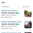영암프리미엄키즈글램핑 이미지