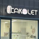 케이크렛(CAKELET)