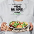 대상뉴케어
