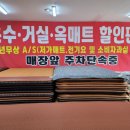 한일옥매트온수매트 이미지