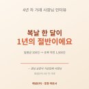 자동음성통보시스템 | 4년째 같은 포장재 업체와 거래하는 이유 — 보양식 사장님 인터뷰