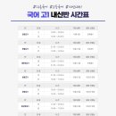 다온영어학원