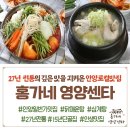 홍가네영양센타 이미지