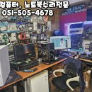 조은컴퓨터수리&데이터복구 이미지