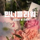 서면꽃집자판기