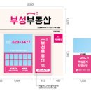 부성기획 이미지