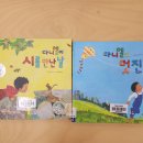 10.15.수요일 나래학교 초등2학년 이미지