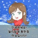 (주)코리아세븐 동탄호반베르디움점 | 씰리침대 동탄점,패밀리 패브릭침대,동탄 호반베르디움센트럴포레,에일레 퀸+블랑 퀸 매트리스 배송후기