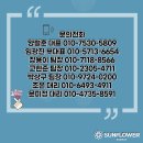 썬플라워 태양광발전소 이미지